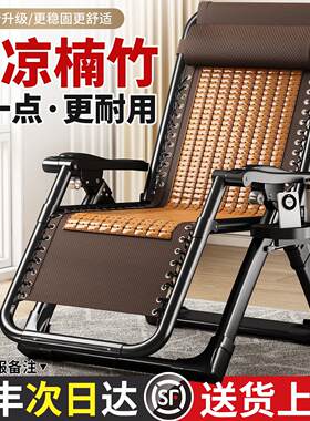2025新款坐睡两用竹藤躺椅折叠午休可坐可躺靠背老人专用椅子阳台