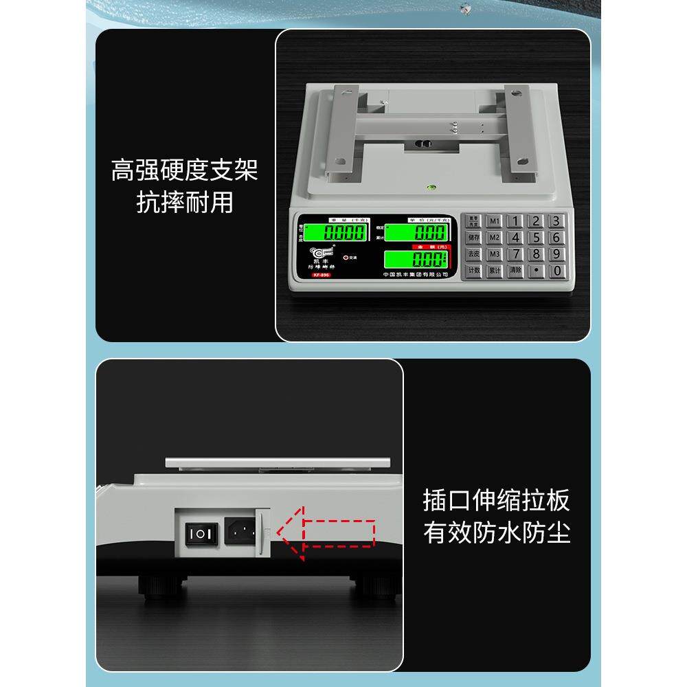 凯丰电子秤高精度商用小型精准克数称重卖菜用摆摊公斤台秤专防水