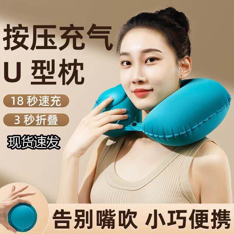 植绒充气u型枕可折叠午睡护脖子u型枕头旅行便捷按压u形枕护颈枕