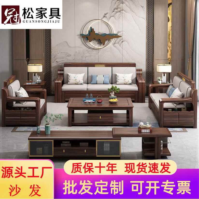 新中式乌金木实木沙发组合大小户型中式客厅转角贵妃高箱储物家具
