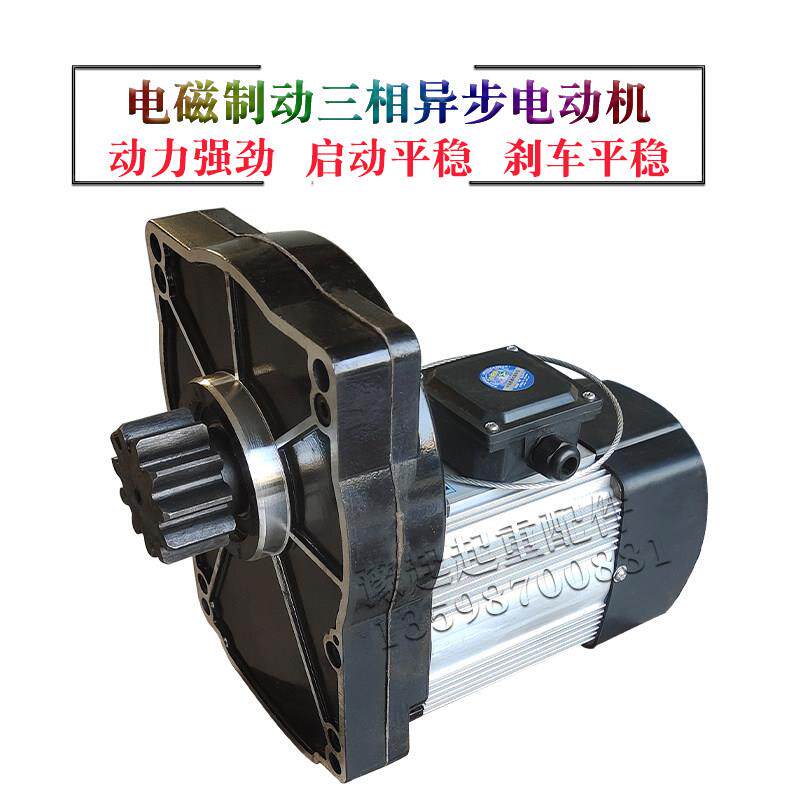 起重机三合一软启动电机YDE0.8-1.5KW行车天车端梁头葫芦运行电机