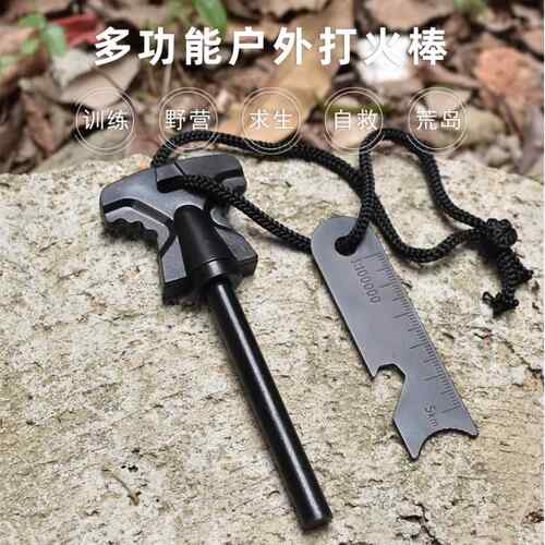 亚马逊跨境热销 大号蝴蝶形打火棒野外求生打火石实心点火棒