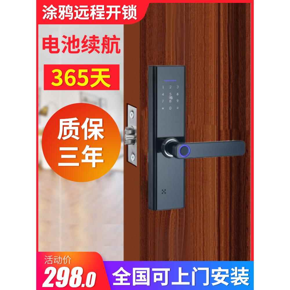办公公寓民宿智能指纹家庭卧室木门房间密码电子锁单双舌遥控广场