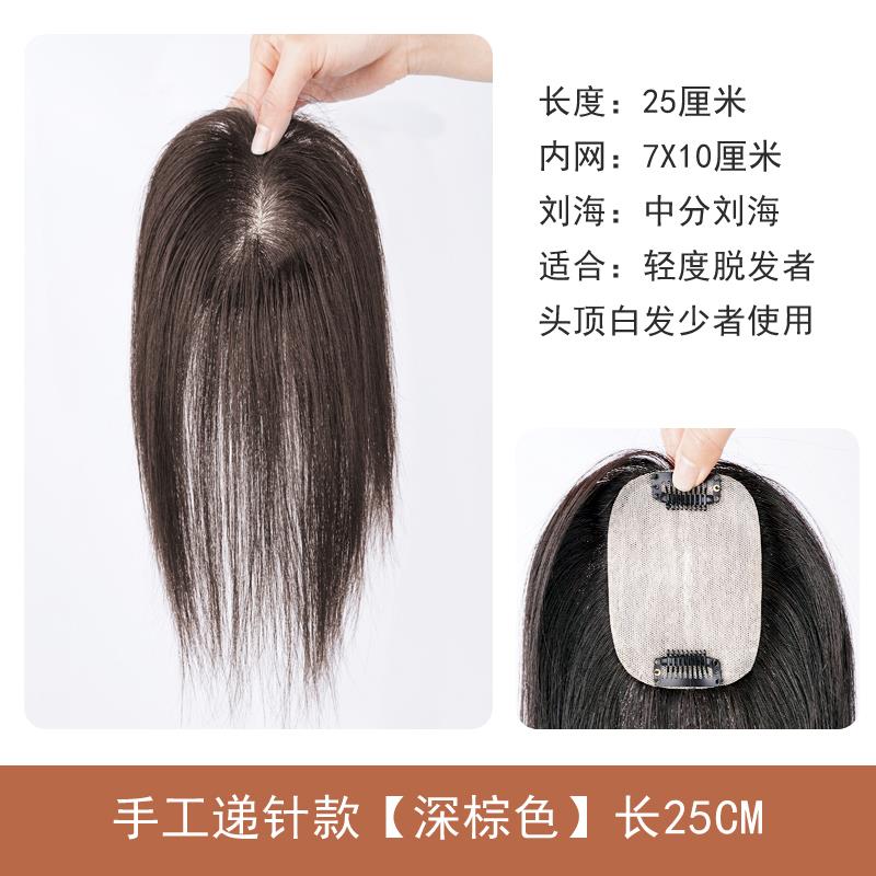 高档发片女自递针头顶补发片真人发丝隐形无痕然假遮发白发补发量