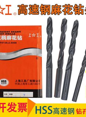上工麻花钻头上工HSS高速钢直柄钻14.51515.51616.520