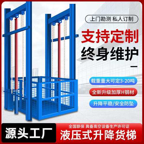 导轨式升降机固定电动液压升降平台厂房仓库装卸货平台升降货梯