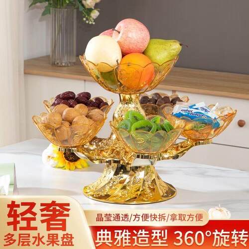 2024 New Model Fruit Plate for Home Use - Rotatable Multi-la