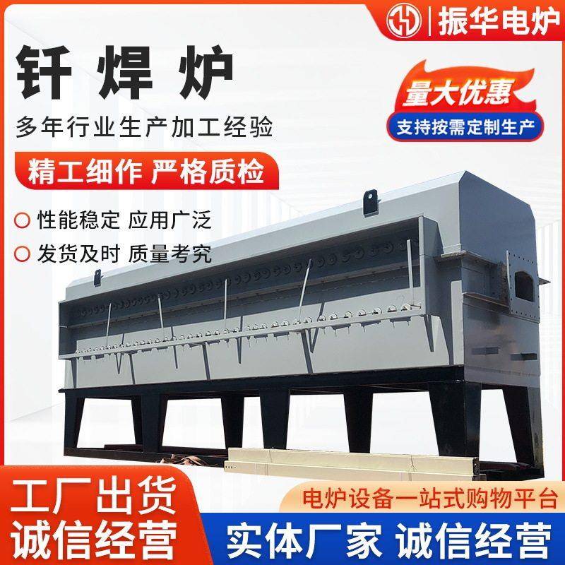 网带式不锈钢钎焊炉厂家硬质合金钎焊炉铁基粉末治金烧结炉
