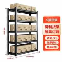 奈高貨架倉(cāng)儲(chǔ)倉(cāng)庫(kù)家用廚房收納置物架展示架儲(chǔ)物架加厚100*40*183