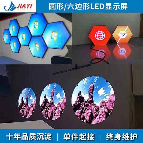 源厂LED六边P3.2形双单面面led头显示屏六边形LED屏六边家形LED电