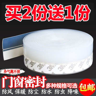 硅橡胶隔音条玻璃门底门缝贴条自粘防风防尘胶条门底条缝隙条