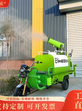 施工路面抑尘降尘电动雾炮车高压路面清洁车1.5方道路养护车