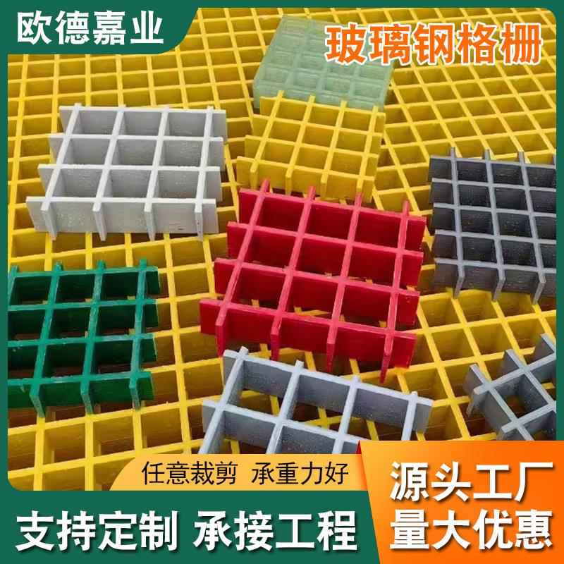 WHZ玻璃钢格栅盖板洗车林房地网格排水板市政玻园绿化树篦子璃钢