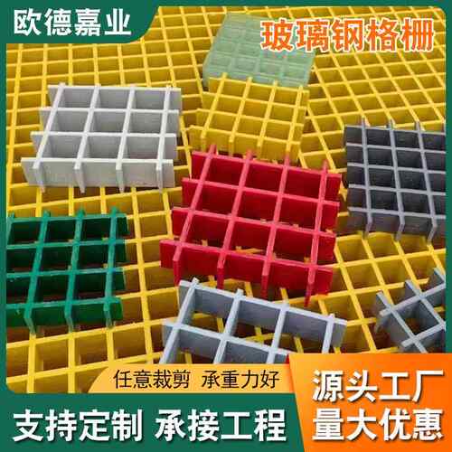 WHZ玻璃钢格栅盖板洗车林房地网格排水板市政玻园绿化树篦子璃钢