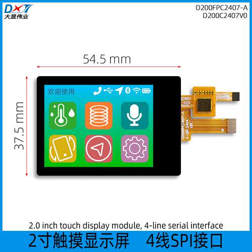 2寸触摸显示屏SPI接口2.0寸TFTLCD液晶屏ST7789实战派ESP32C3S3