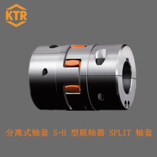 德国KTR SH型分离型梅花联轴器 H全剖分轴套联轴器 ROTEX