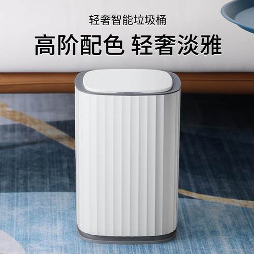洁安惠智能垃圾桶感应家用客厅卧室带盖厕所卫生间纸篓厨房自动