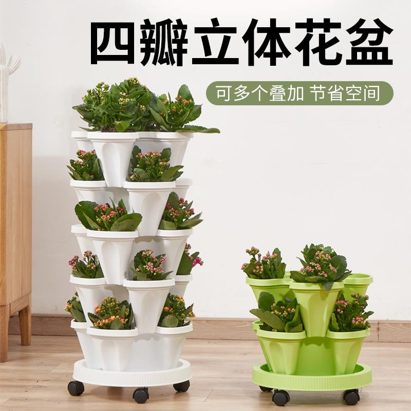 四瓣草莓立体盆可叠加阳台种菜盆四瓣花盆四瓣草莓立体盆不占空间