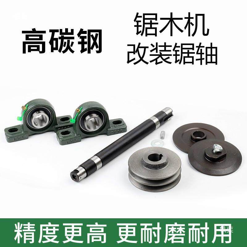 工轴承座圆盘锯木轴台总成推台锯轴tlznfghy切割机装改锯轮盘锯轴