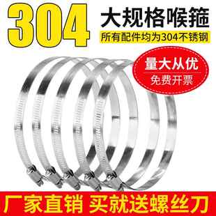 304不锈钢水管卡箍美式电线 线杆喉箍通信监控抱箍管卡管箍固定卡