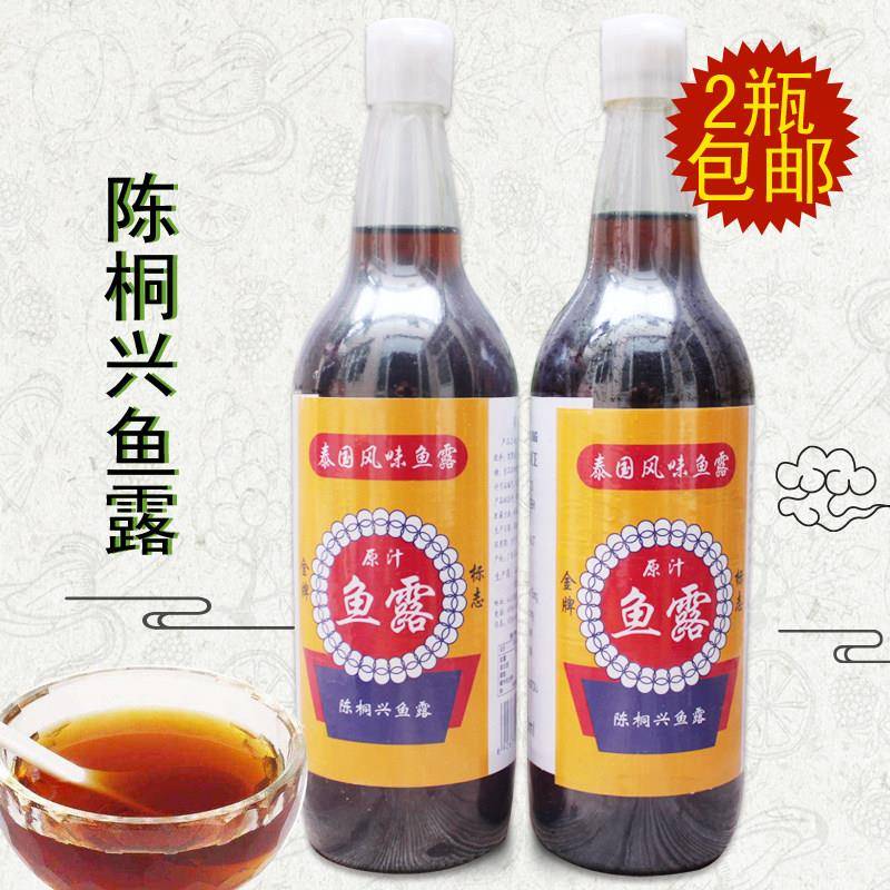包邮 750ml*2瓶 陈桐兴鱼露原汁鱼露汁广东潮汕虾油泰式鱼酱油