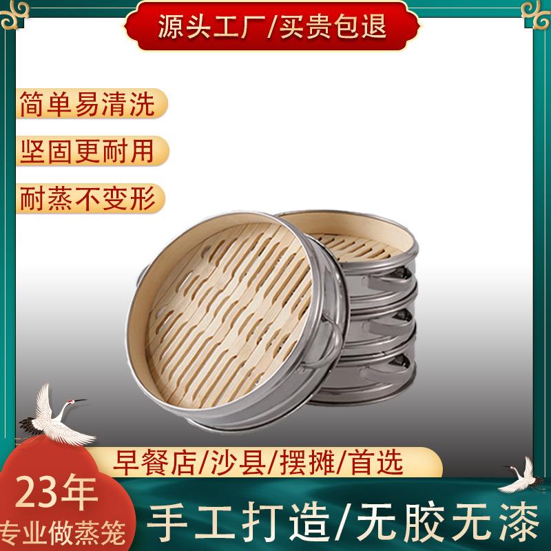 不锈钢竹蒸笼家用小笼包子屉烧麦饺子制品蒸格馒头篦子蒸包笼商用