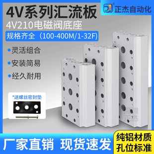 电磁阀底座4V210汇流板100M200M300M400M汇流排2F3F4F6F 20位阀板
