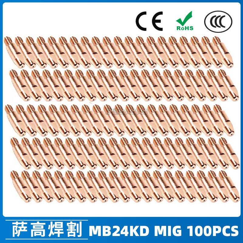 MB24KD导电嘴24KD保护套M6导电咀28mm气保焊枪MIG配件100PCS