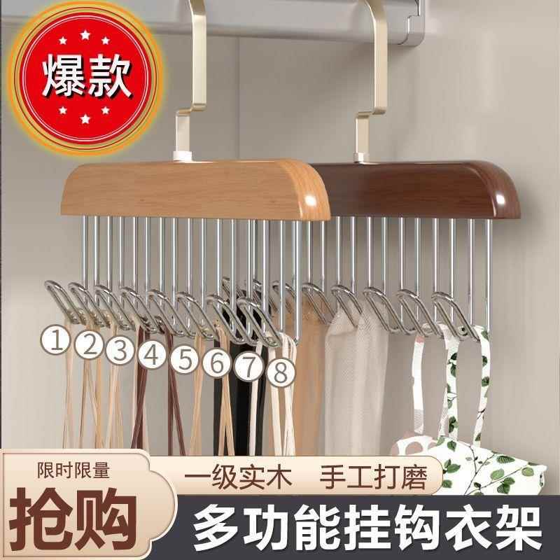 木质吊带衣架收纳挂内衣背心裙子包包多功能波浪家用晾衣挂衣架