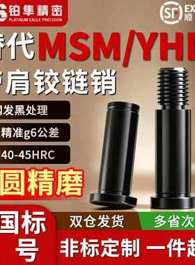 带肩铰链销轴 加硬 g6公差 HCDGH CLBDGH MIC02 MIE02 卡簧销螺栓
