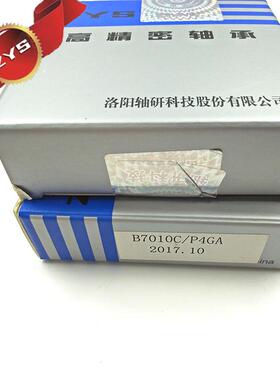阳轴Z529YS承机床轴承洛主轴承B7010C-P4GA单列角接触球轴轴承
