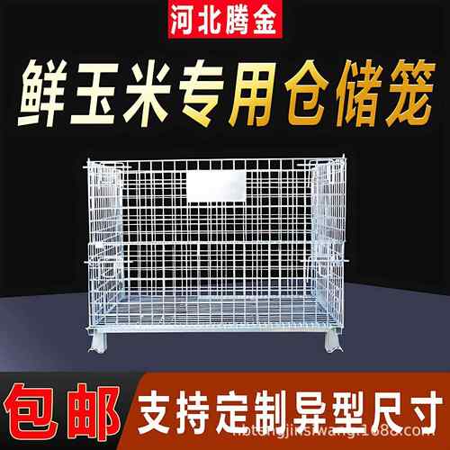折叠仓储笼快递分拣筐蝴蝶笼物流周转箱带轮子铁筐仓库巧固笼车