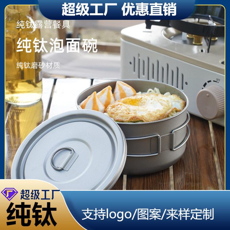 纯钛煎锅可折叠饭盒户外露营餐盒带盖便当盒金属便携泡面碗钛餐具
