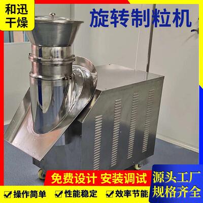 蘑菇精颗粒机 调味料刮刀旋转ZLB粒制粒机 340食品厂级造机家