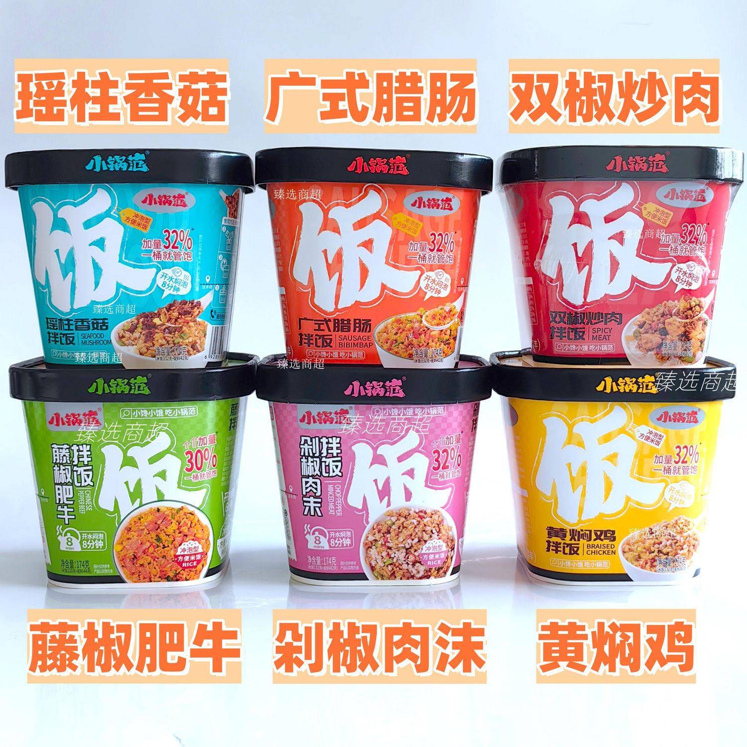 自煮速食小锅范自热米饭冲泡米饭方便即食学生宿舍免煮食品速食拌