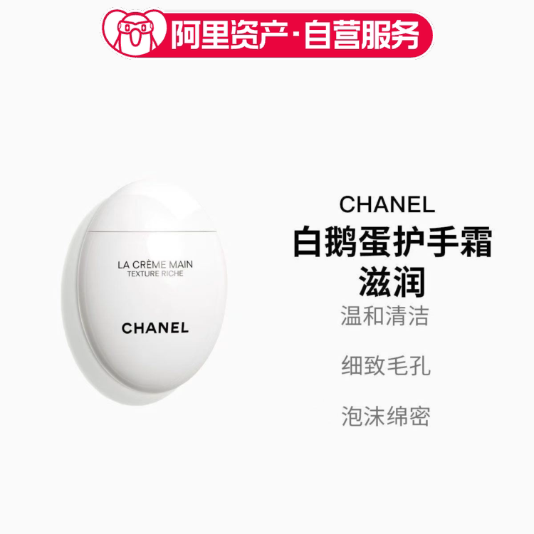 CHANEL香奈儿 护手霜滋润 补水保湿滋润留香白鹅蛋卵石