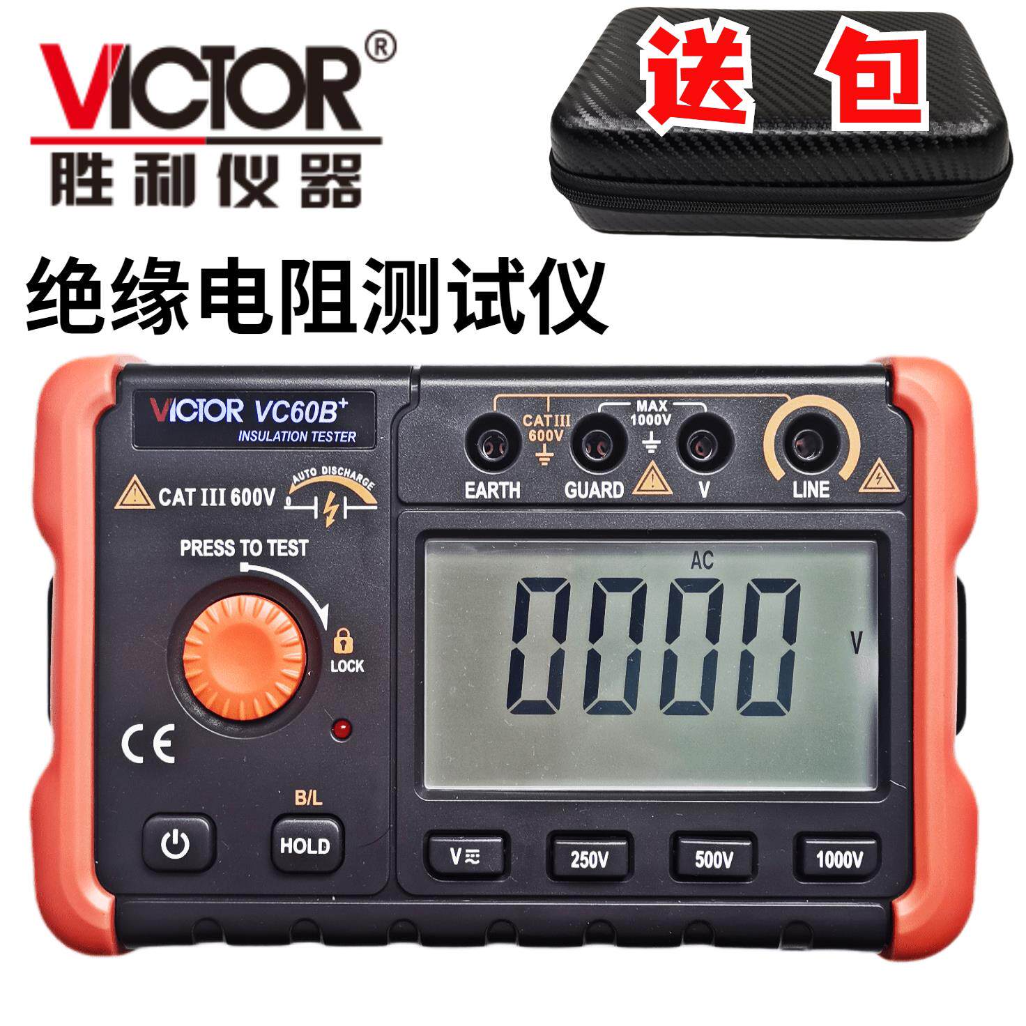 胜利仪器数位兆欧表 VC60B+绝缘电阻测试仪 2500V摇表 绝缘测试仪