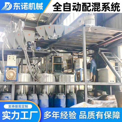 粉体自动输送计量系统全自动混合机上料配料混合
