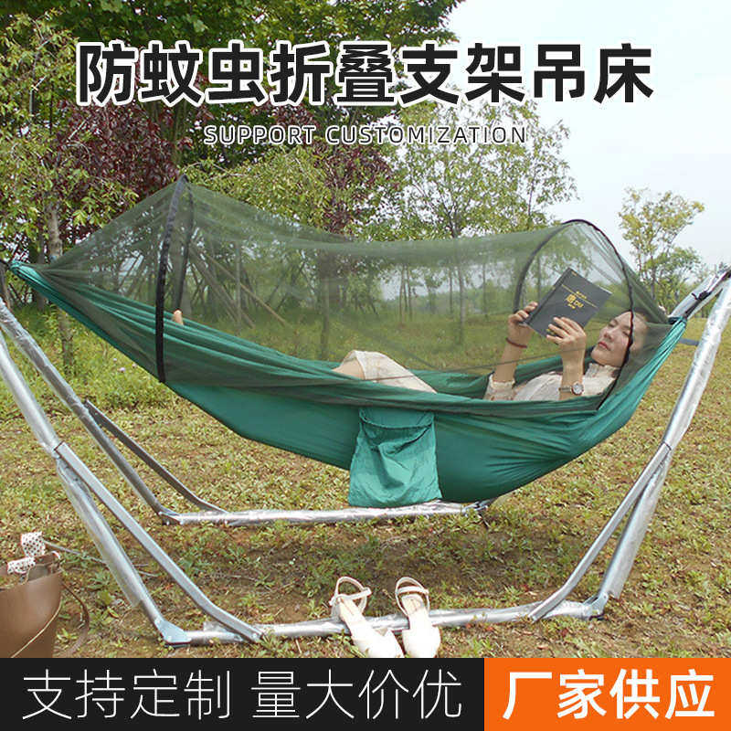 双人折叠支架户外露营支架带蚊虫吊床秋千野外单人降落伞吊床布