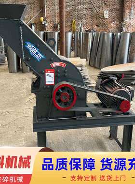 家用小型锤式制砂机砂机碎石机混凝土型小制打机新款沙沙630石破