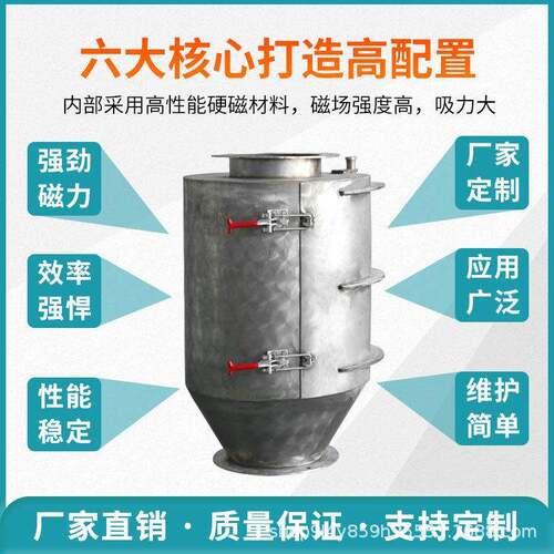 强磁永磁筒粮食加工除铁钉铁屑保护粉碎机锤片专用磁选器成本低