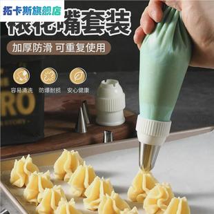 加厚硅胶裱花袋可重覆使用挤花袋大号蛋糕奶油挤压袋中号裱花嘴