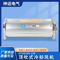 厂家供应干式变压器顶吹式风机GFDD590-150干式变压器冷却风机