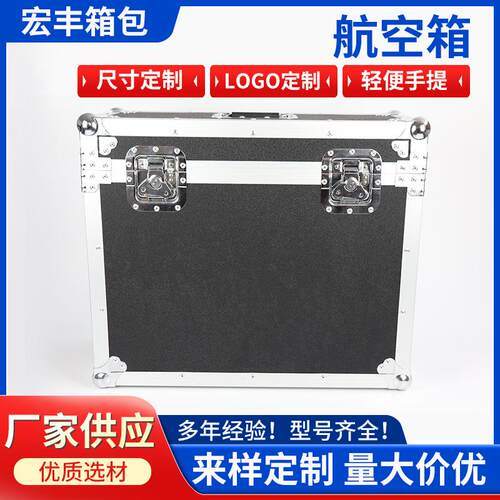 铝合金便携式航空箱精密仪器防震手提箱多功能五金工具收纳箱