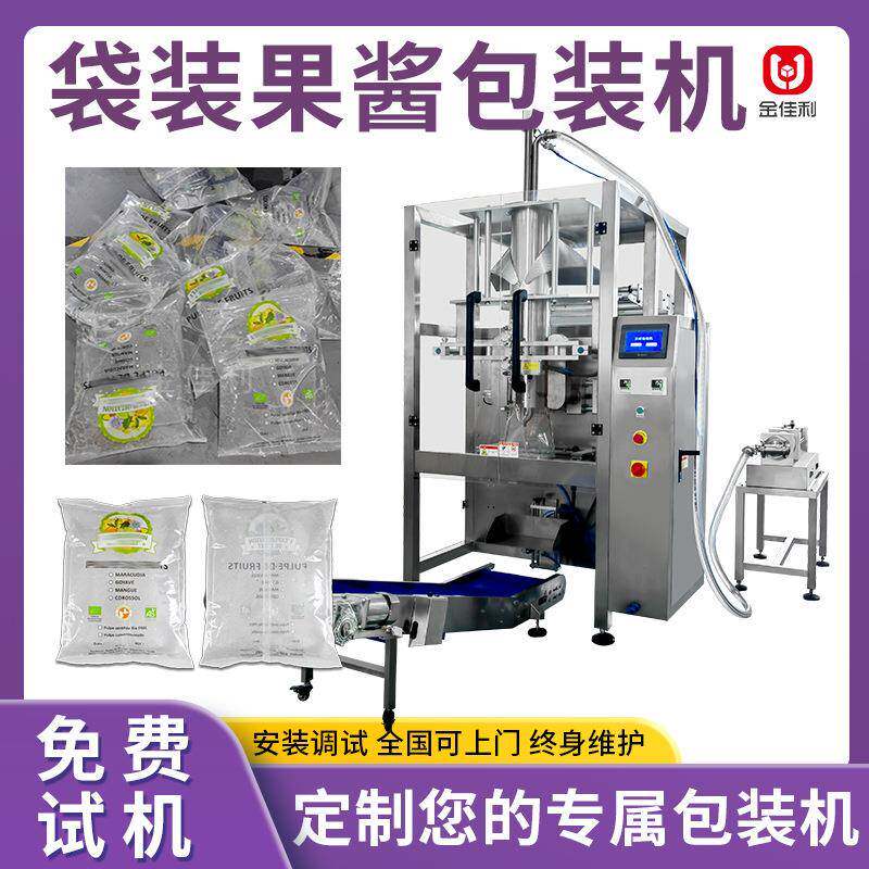背封袋5L果酱包装机 全自动酱料定量包装机 大袋装果汁饮料包装机