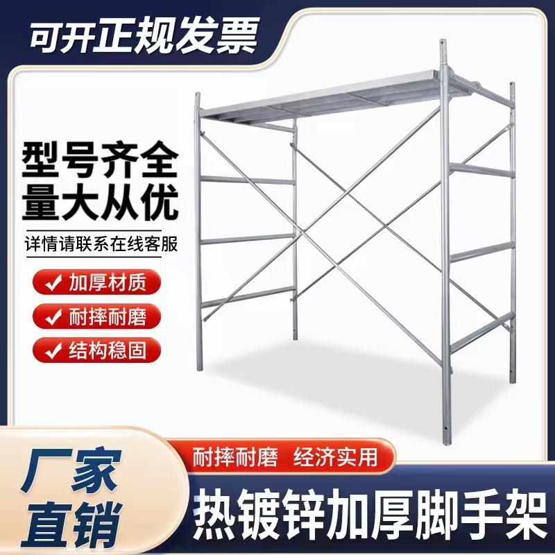 厂家销售脚手架热镀锌移动手脚架室内外装修床式四杠脚手架