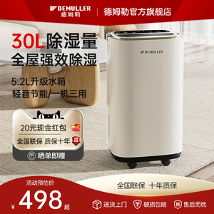 德姆勒除湿机家用抽湿机静音卧室空气吸湿除潮器小型地下室干燥