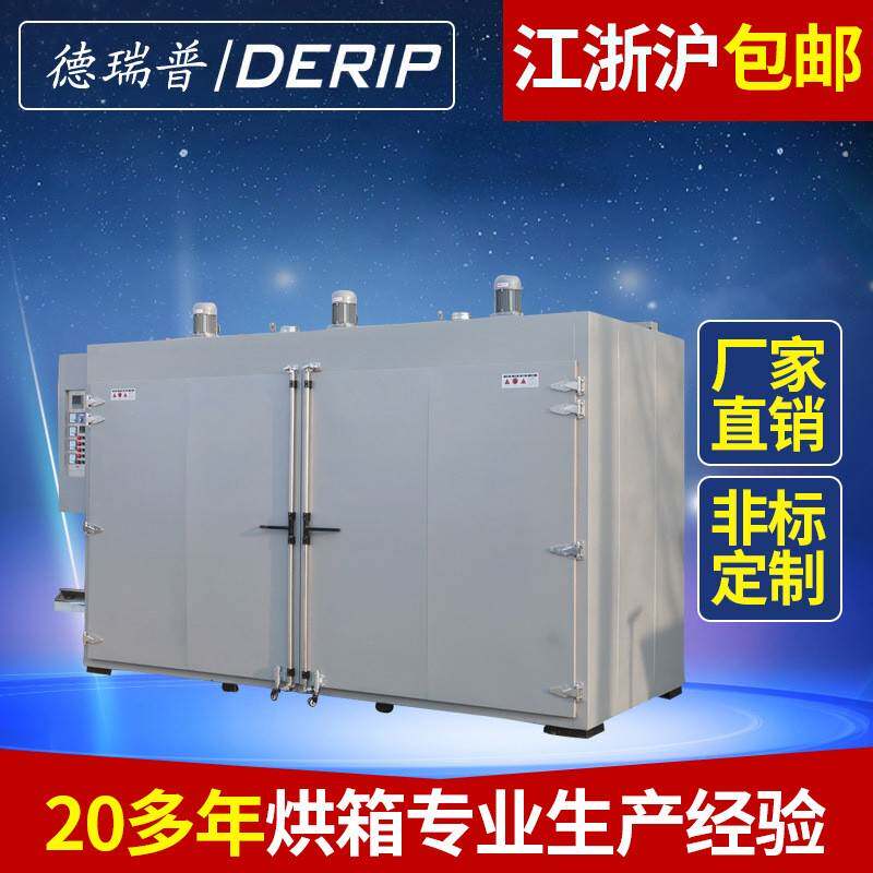 厂家供应大型电热烘箱工业烤箱汽车烤漆烘干箱不锈钢烘箱