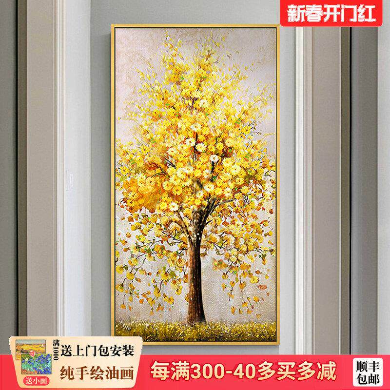 手绘油画现简约玄关装饰画竖版入户走廊过道挂画发财树壁画挂画