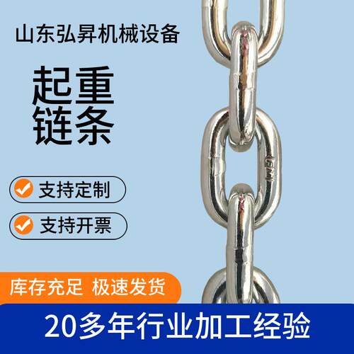 高强度吊装耐腐蚀不锈钢锰钢起重链条矿用g80锰钢起重圆环链条